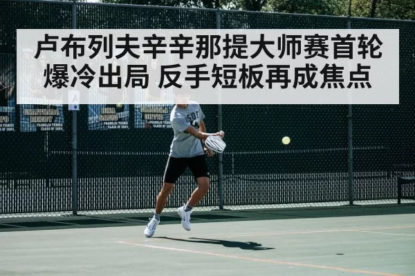 Andrey Rublev tennis backhand