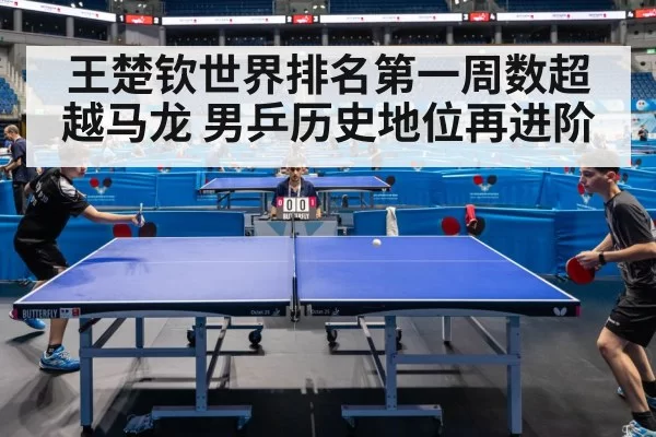 table tennis match