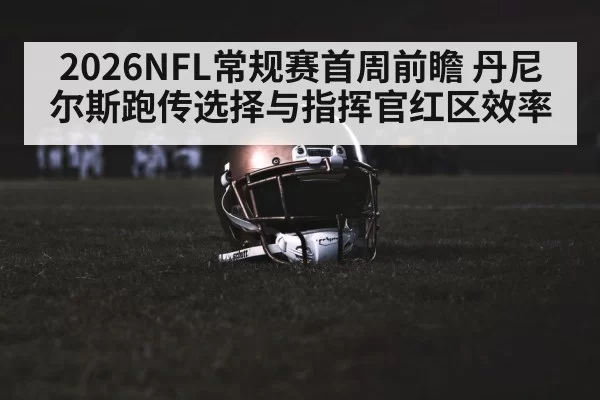 american football stadium night game